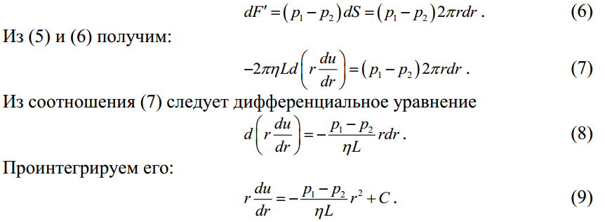 МУ 4286: Определение вязкости, средней длины свободного пробега и эффективного диаметра молекул воздуха 21 – Студенты России